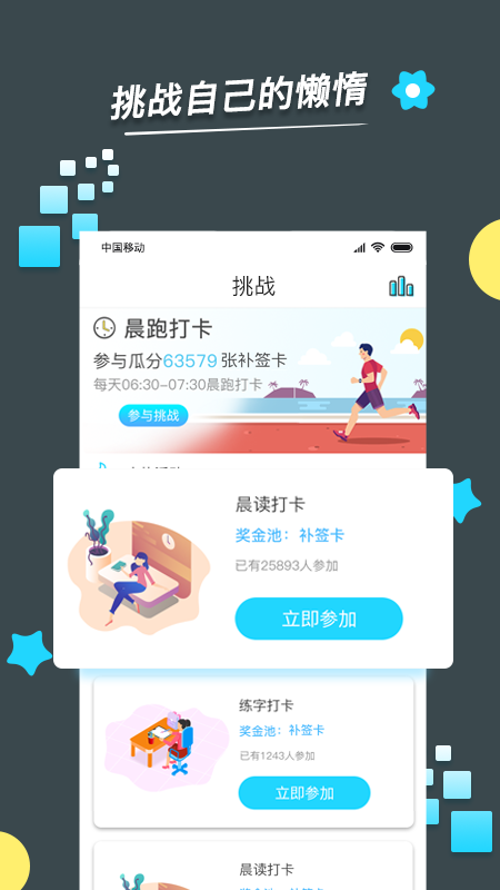 最新模拟打卡系统助你轻松应对工作生活挑战！