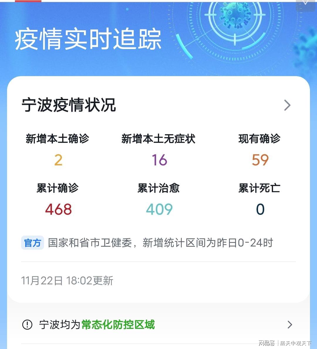 宁波肺炎最新动态，自然美景中的心灵探险之旅，探寻内心的平和宁静