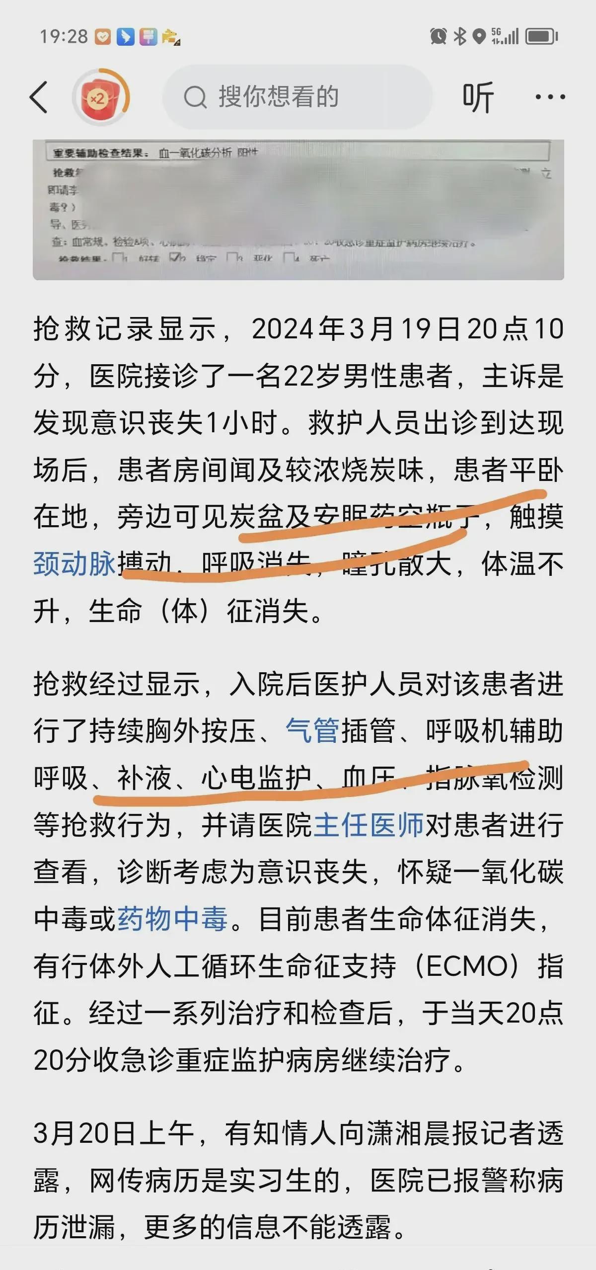 第240页
