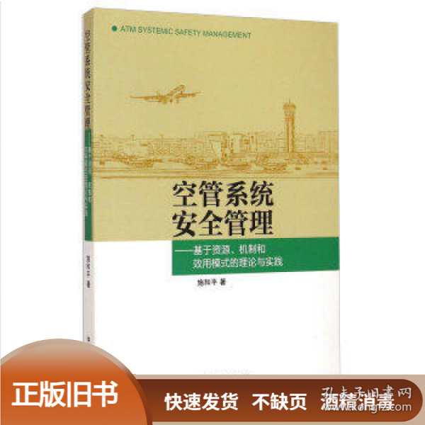 飞翔的翅膀与追梦之旅，最新空管小说探秘