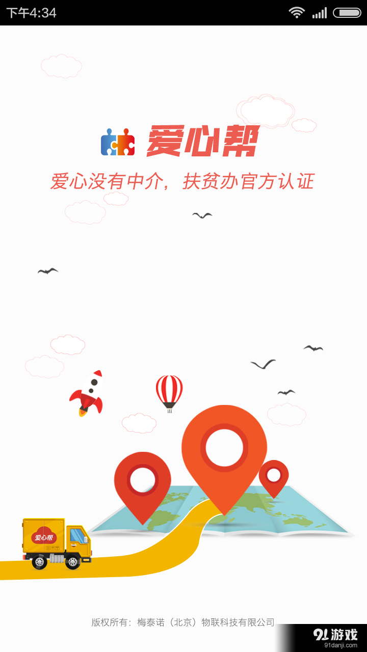 最新爱心帮助，构建温暖社会的力量之源