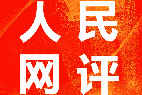评网最新热点速递，引领资讯前沿，一网打尽最新热点！