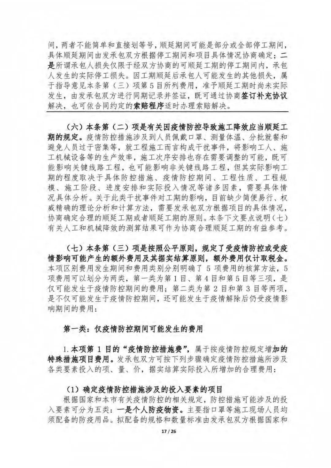 最新肺炎开工，小城复苏与家的温暖之路