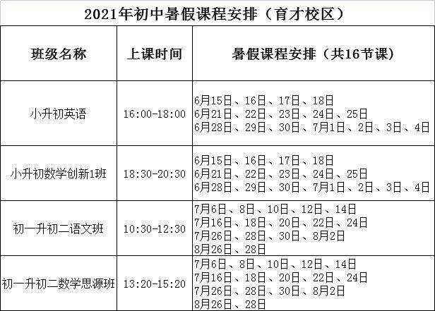 特色小店奇遇，探寻班级计划背后的隐藏宝藏