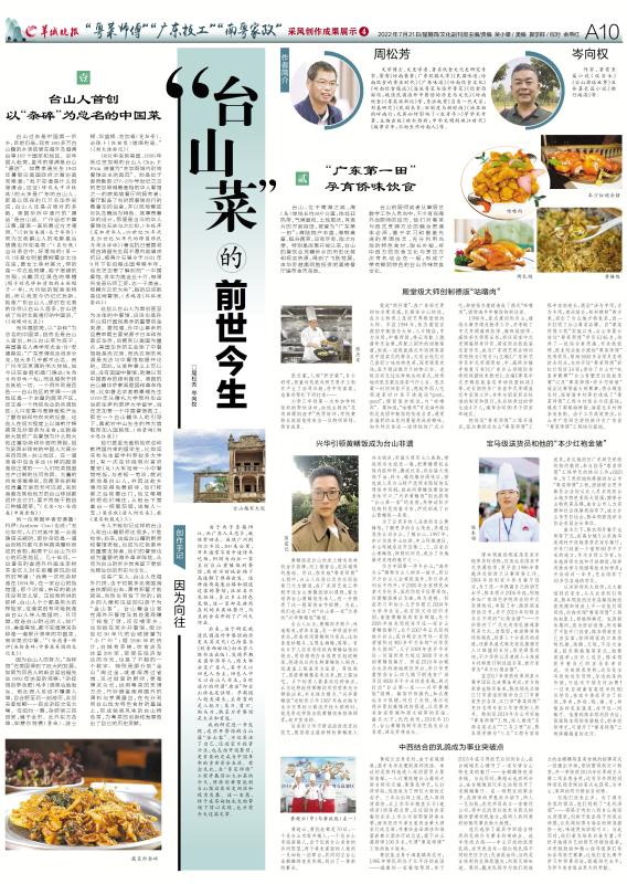 最新台山话与友情的日常交流
