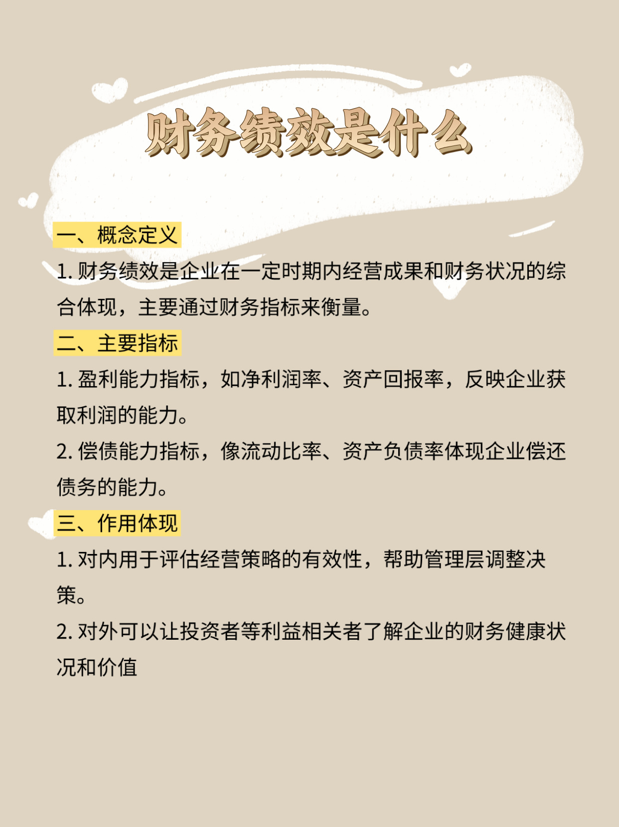 财务最新词汇下的自然美景心灵之旅