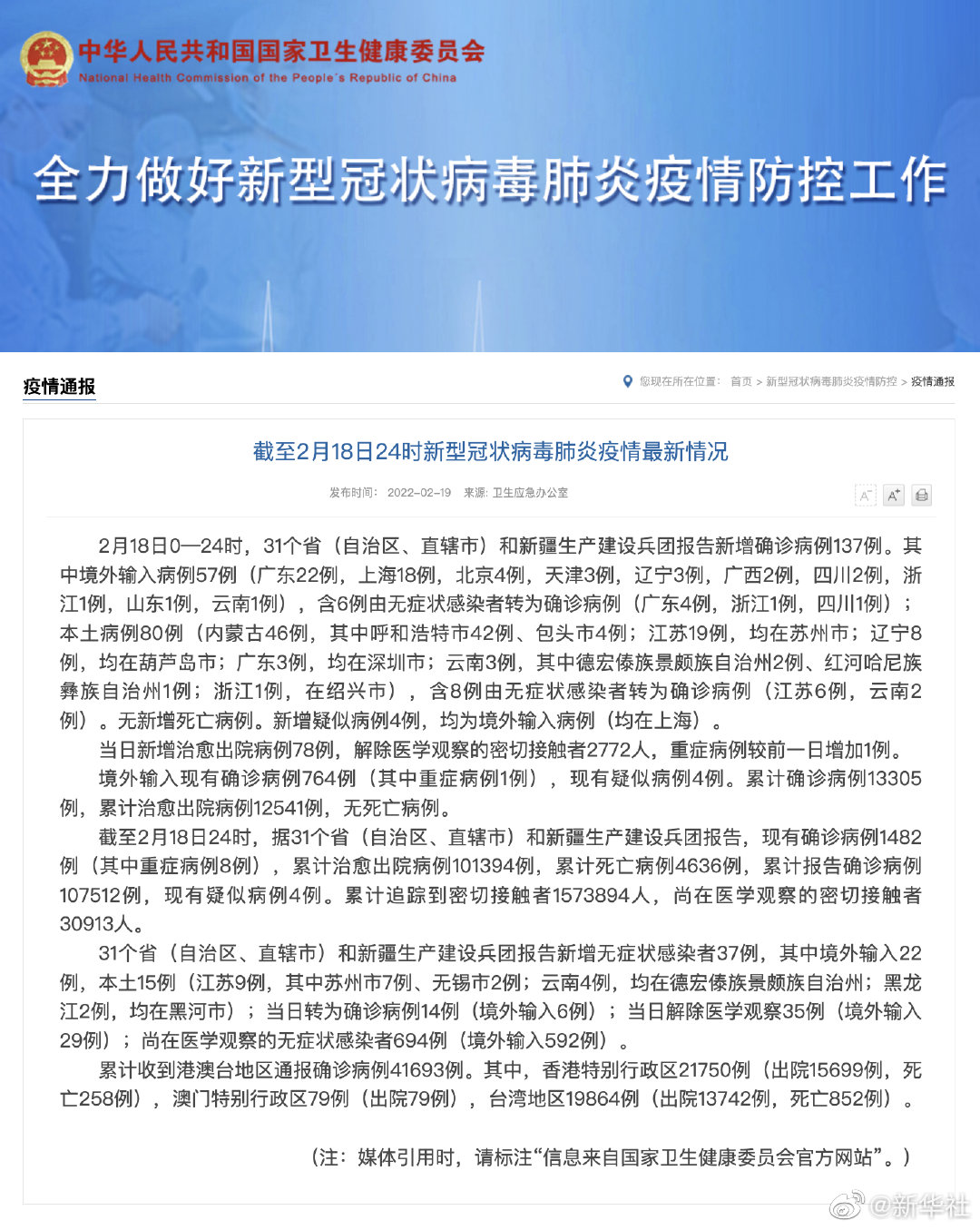 变化的力量与学习的魅力，病例最新动态更新