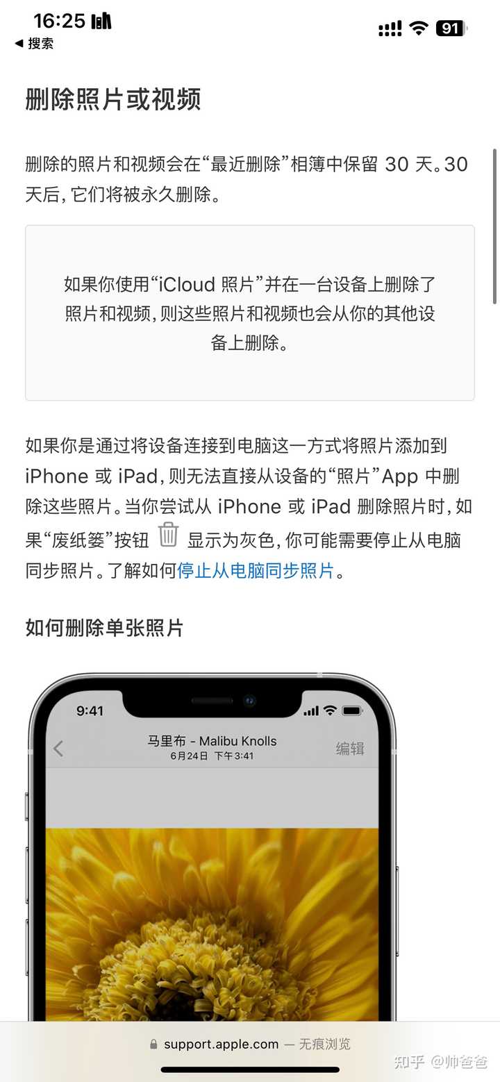 苹果最新删除功能，自信与成就感的源泉