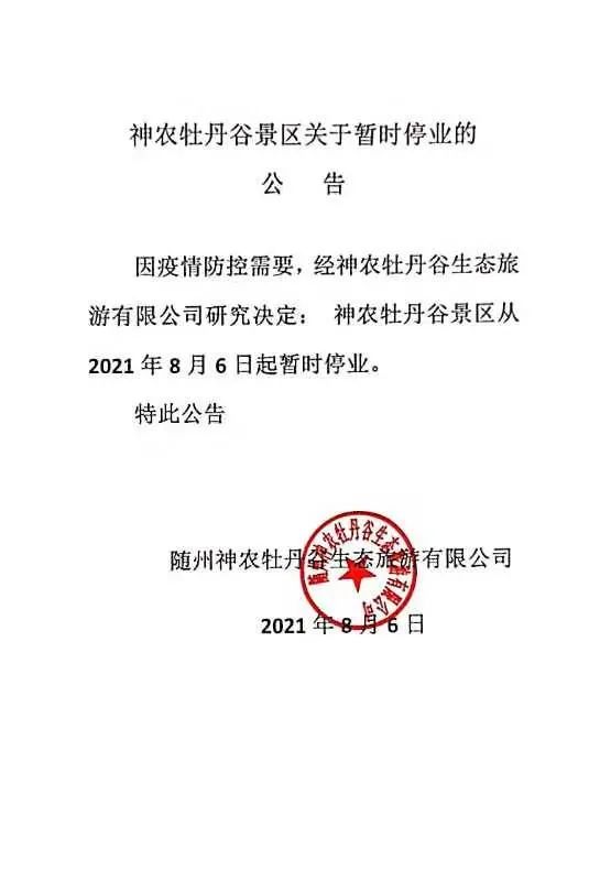 湖北最新通知，学习变革，自信塑造未来