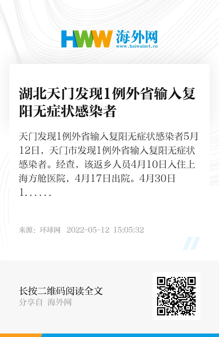 天门感染最新动态，深入了解与应对之策