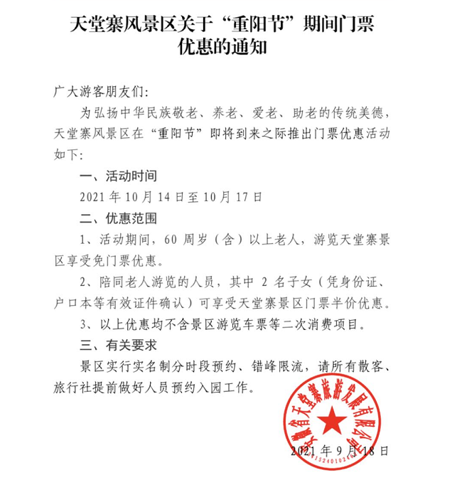 寻甸最新通告重磅更新，关注最新动态！