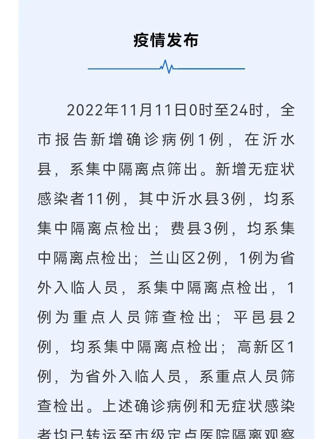 临沂科技利器引领健康新纪元，最新技术助力健康未来