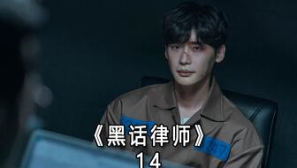 韩剧律师最新，正义与智慧的热血较量！