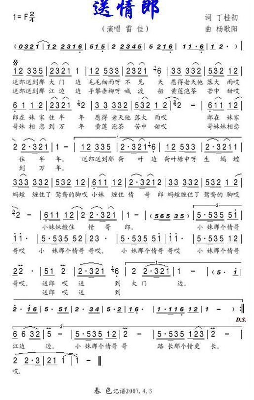 时尚潮流下的情感表达新方式，送情郎最新风尚