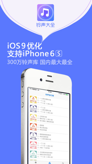音乐与时代交融，最新铃声版火热来袭