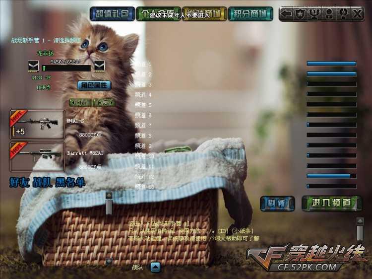 🔥猫咪CF最新动态爆料！🎉