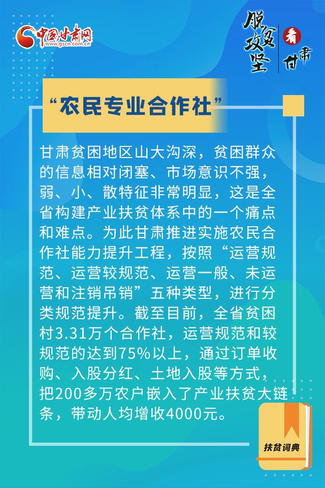 甘肃扶贫最新进展，小村子的快乐日常扶贫纪实