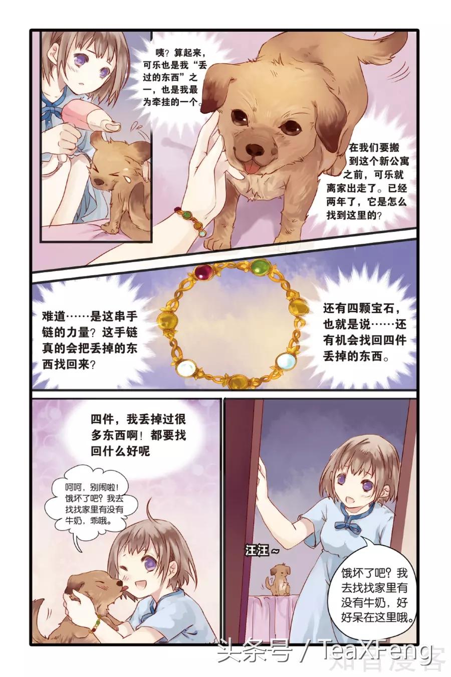 香妃链，传世珠宝的辉煌历程揭秘