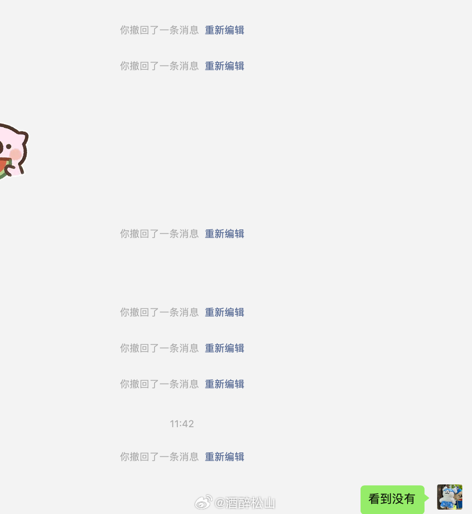 观点与立场，最新聊天的深度论述