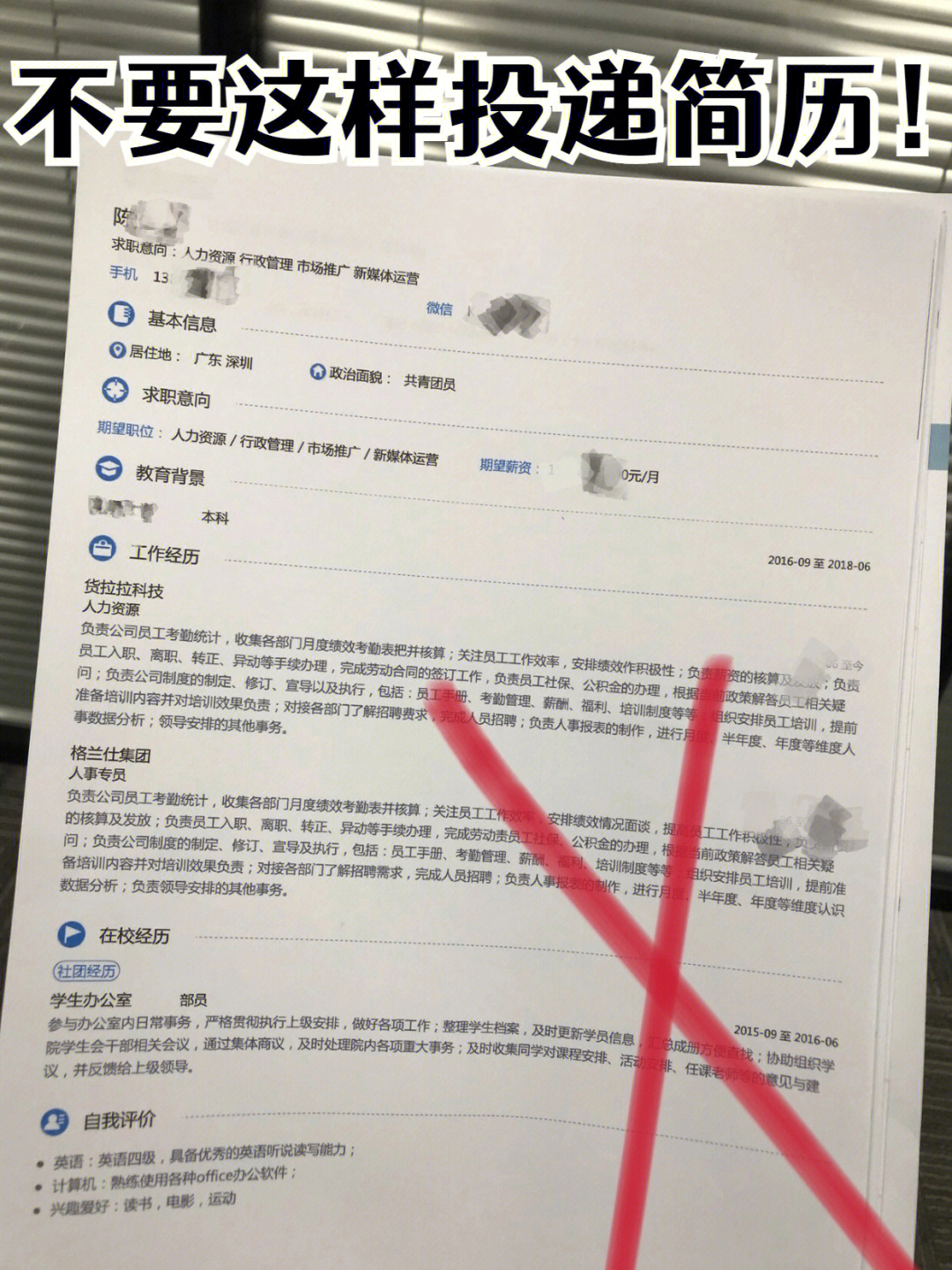 科技重塑求职，最新投简历与高科技产品助力梦想触手可及