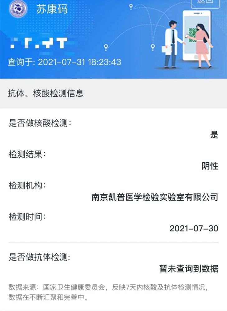 南京最新确诊情况，科技筑起防线，智能守护生活