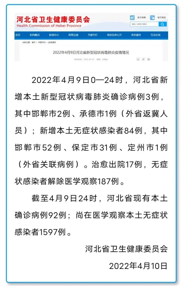 博野县最新疫情动态与观点论述