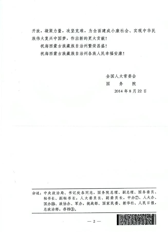 特别的温馨传递，最新贺电送达