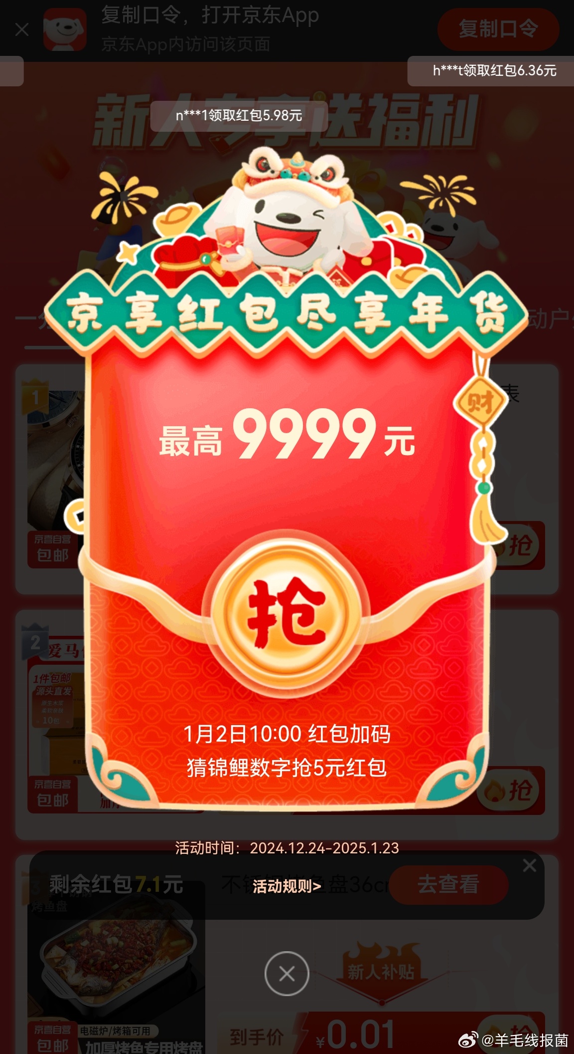 邻里红包狂欢，一场温馨有趣的邻里聚会