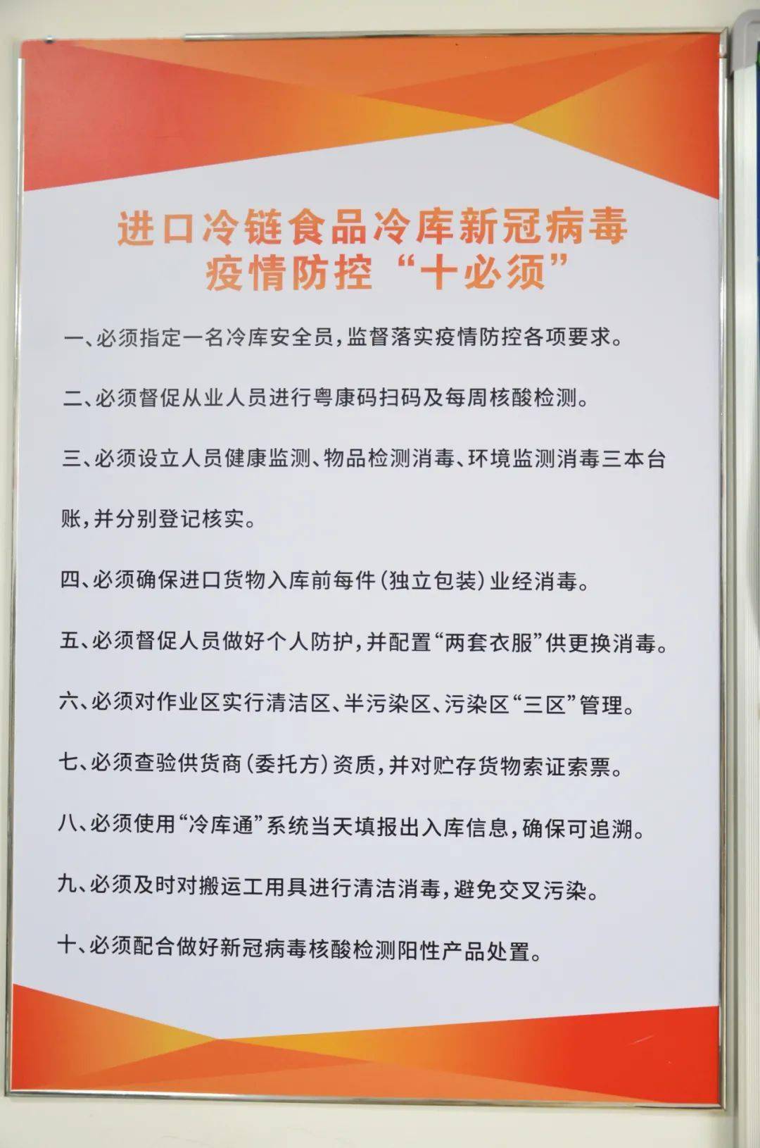 最新冻库疫情，防疫措施与日常注意事项全解析