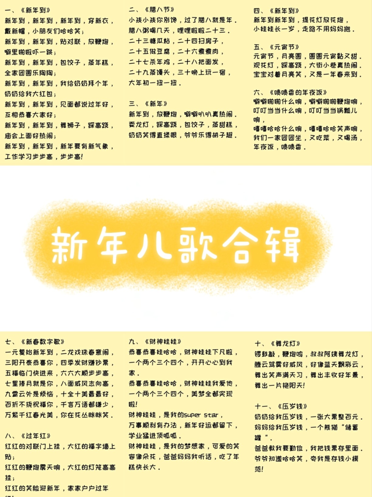 科技与生活完美融合，全新发布2025最新儿歌