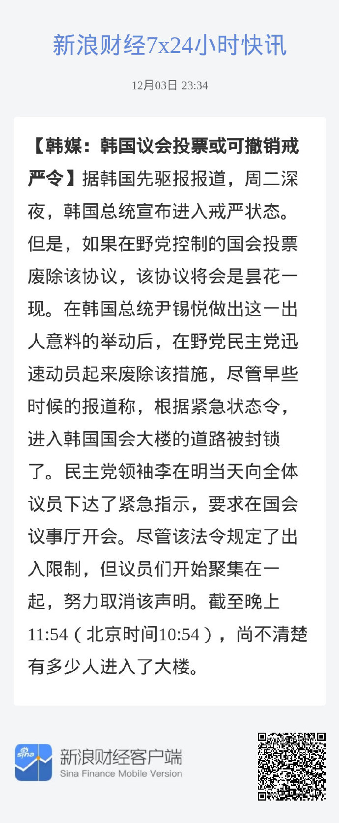 揭秘最新罢韩事件，背景、事件进展、影响及时代地位