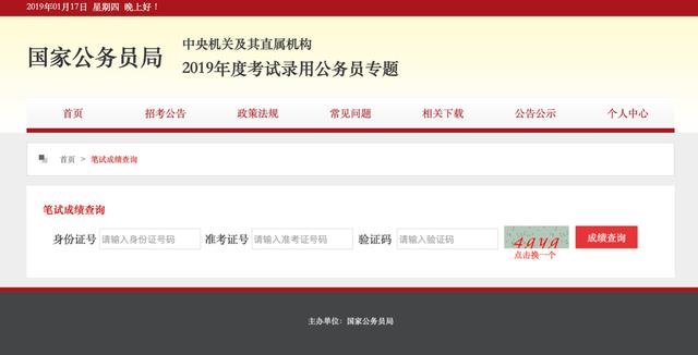 最新国考成绩公布，科技助力，一键查询神器助你轻松掌握成绩！