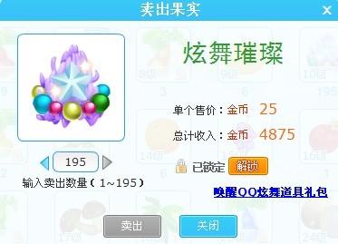 炫舞最新礼品兑换步骤指南揭秘