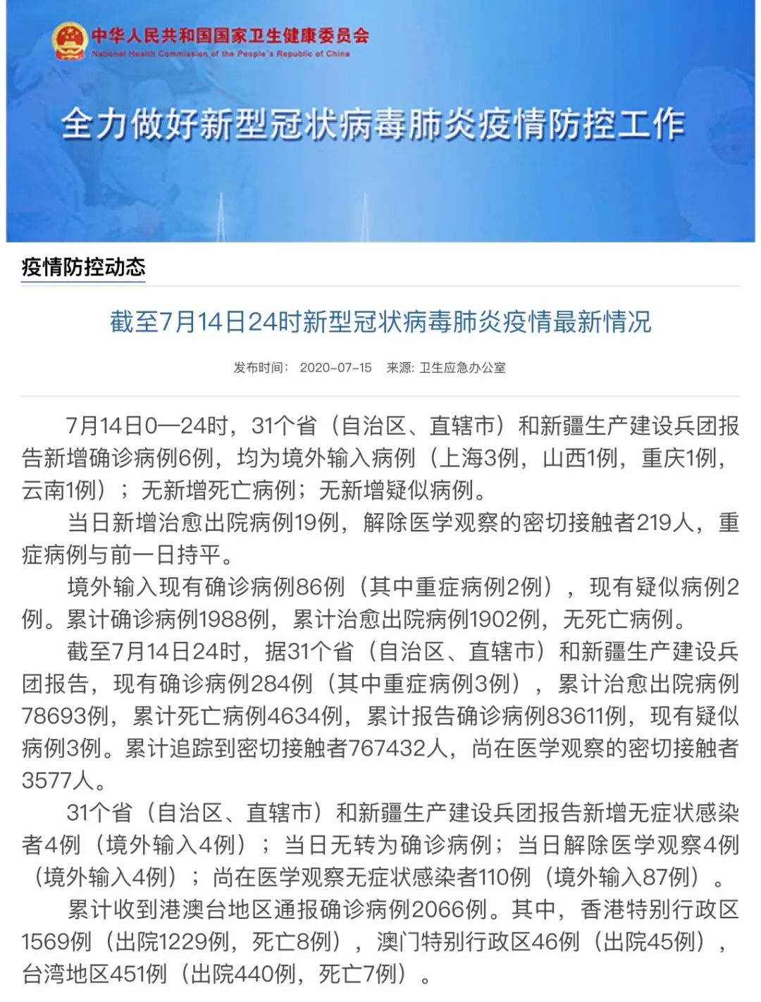 新型冠肺炎最新报告，小明的日常与爱的传递之路