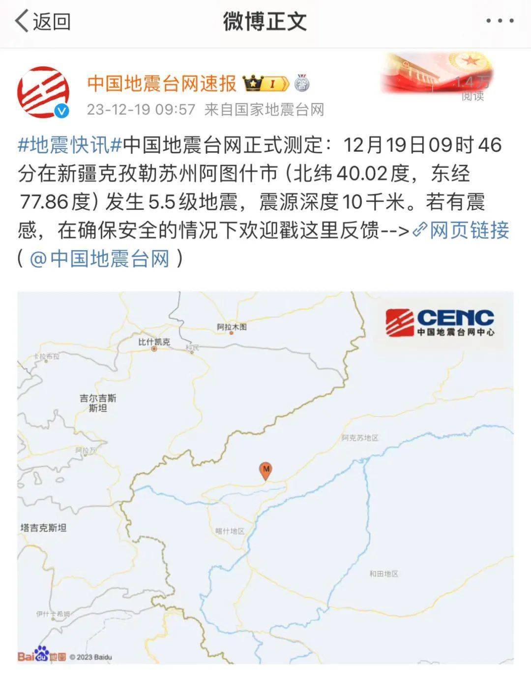 新疆地震最新动态，应对与自救步骤指南