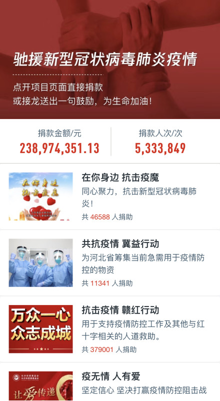 全国最新疫情发布，腾讯高科技产品介绍与疫情动态更新
