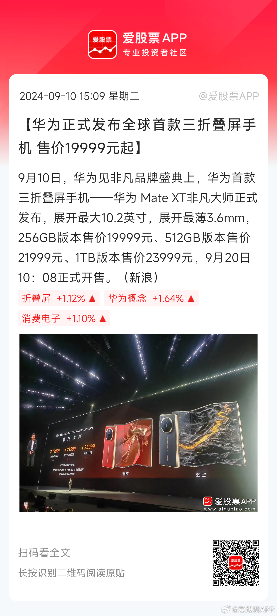 华为最新出售消息，时代变革中的企业战略调整与出售动态