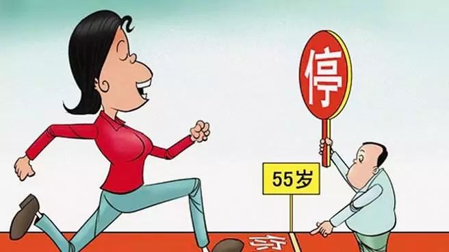 人力部最新延迟退休