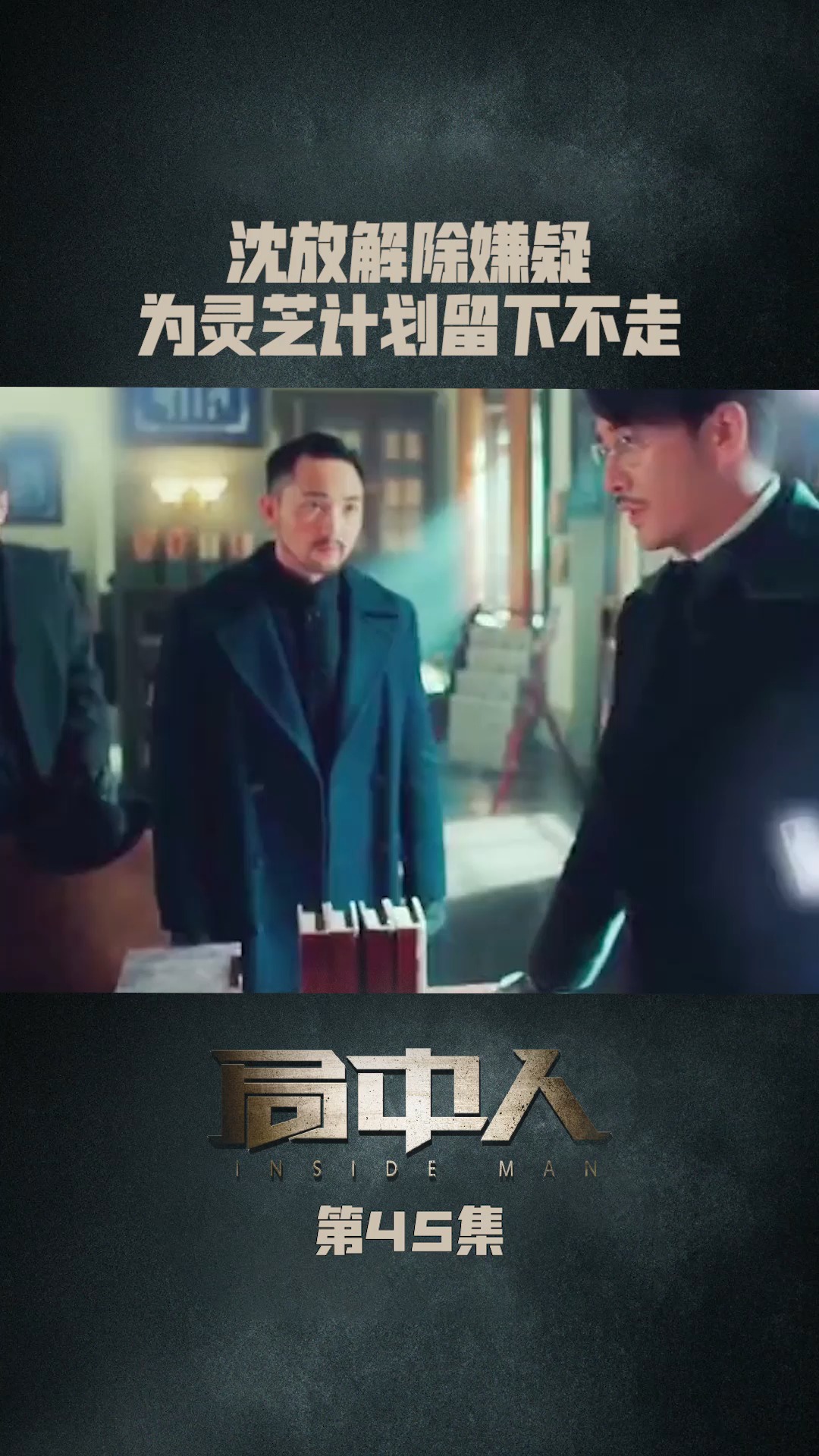 局中人最新免费播放及步骤指南