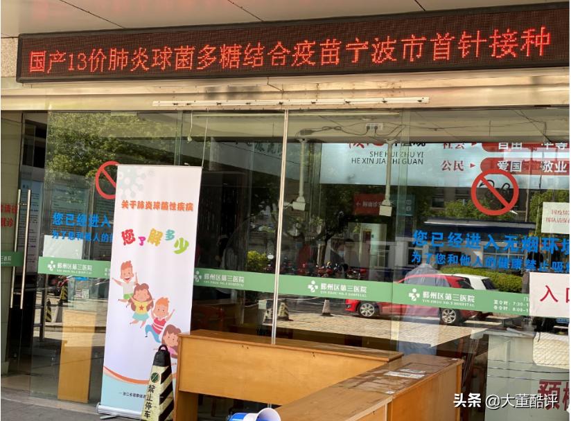 十三价疫苗最新价格详解，了解、分析与科普