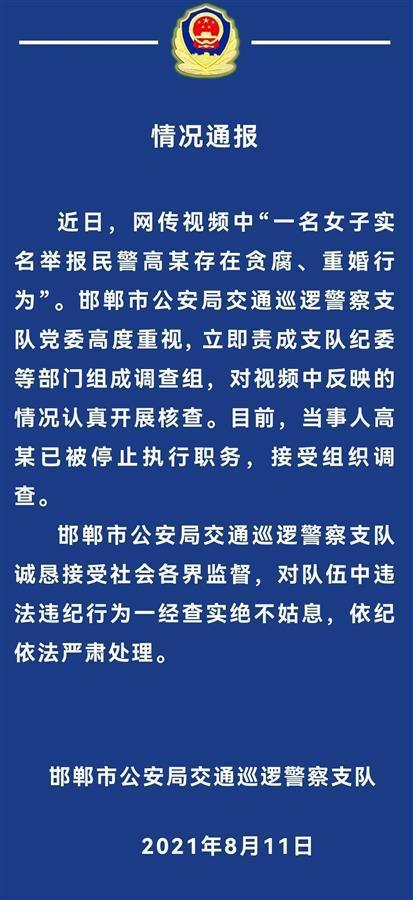 邯郸交巡警最新通报，变化带来自信与成就感，携手共赴未来新篇章！