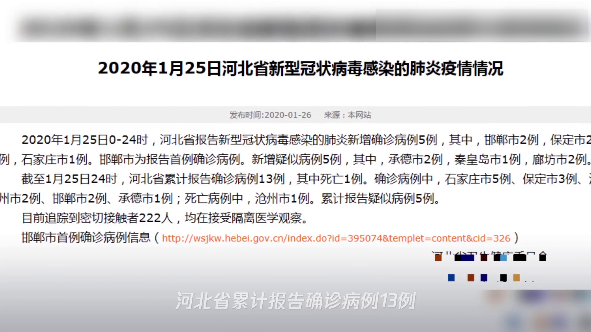 河北邯郸疫情最新状况，变化中的力量与自信成就感的交织展现