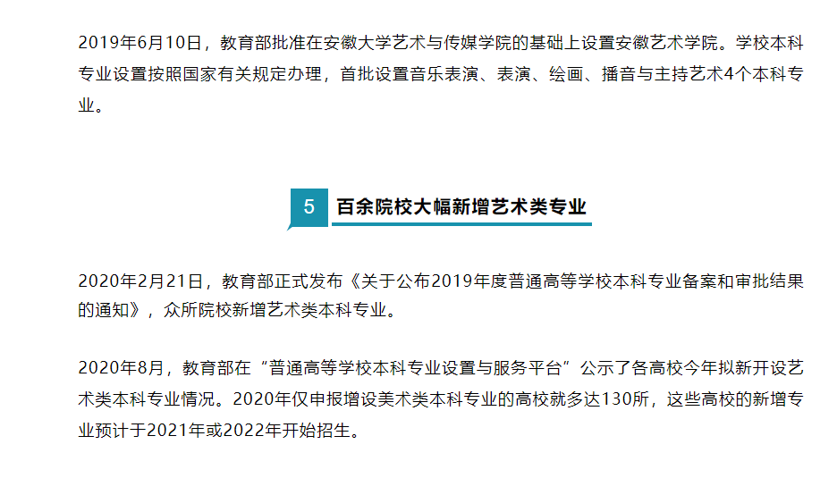 艺考新政2025详解，完成艺术考试任务的步骤指南