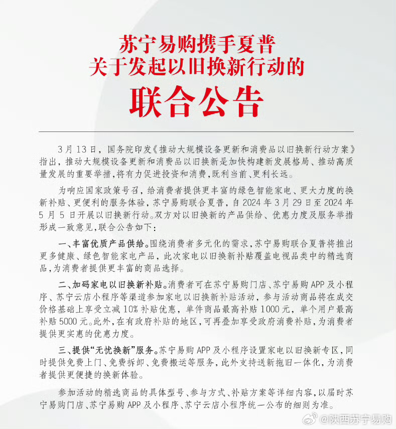 苏宁启程探索自然美景治愈之旅，最新消息揭秘