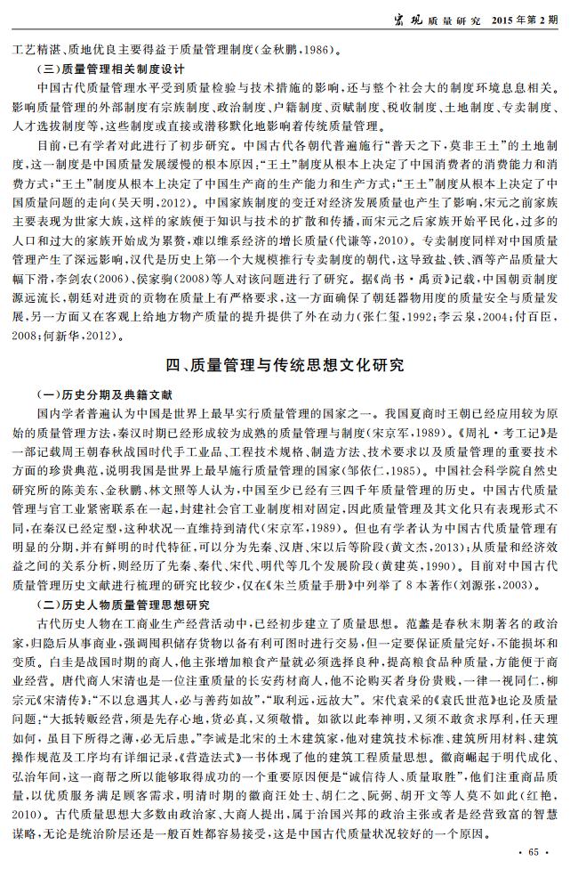 质量管理最新研究成果揭秘，提升品质管理的关键策略与方法
