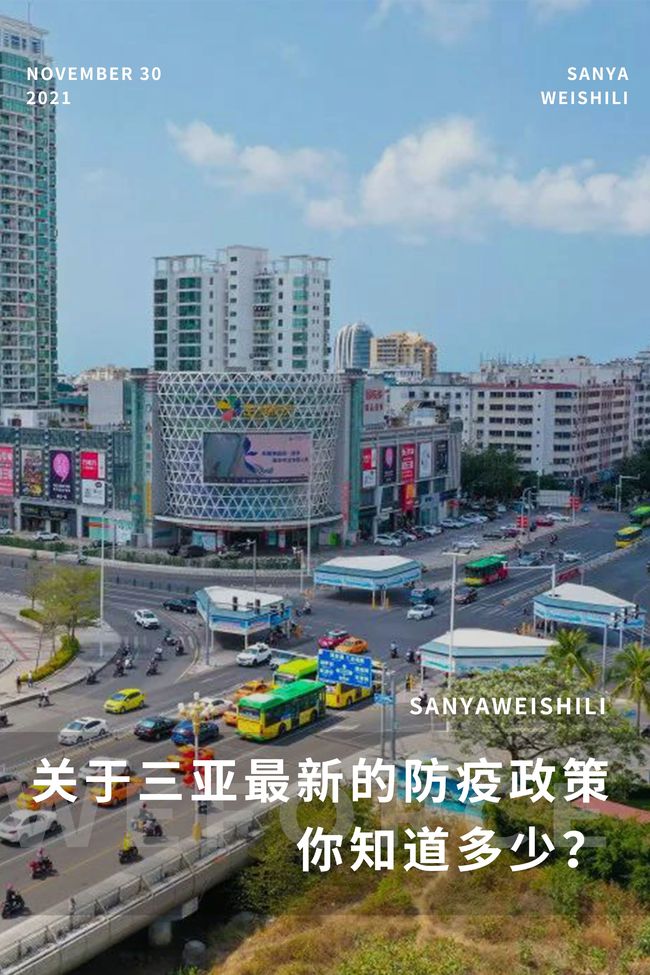 三亚最新疫情动态，观点阐述与分析