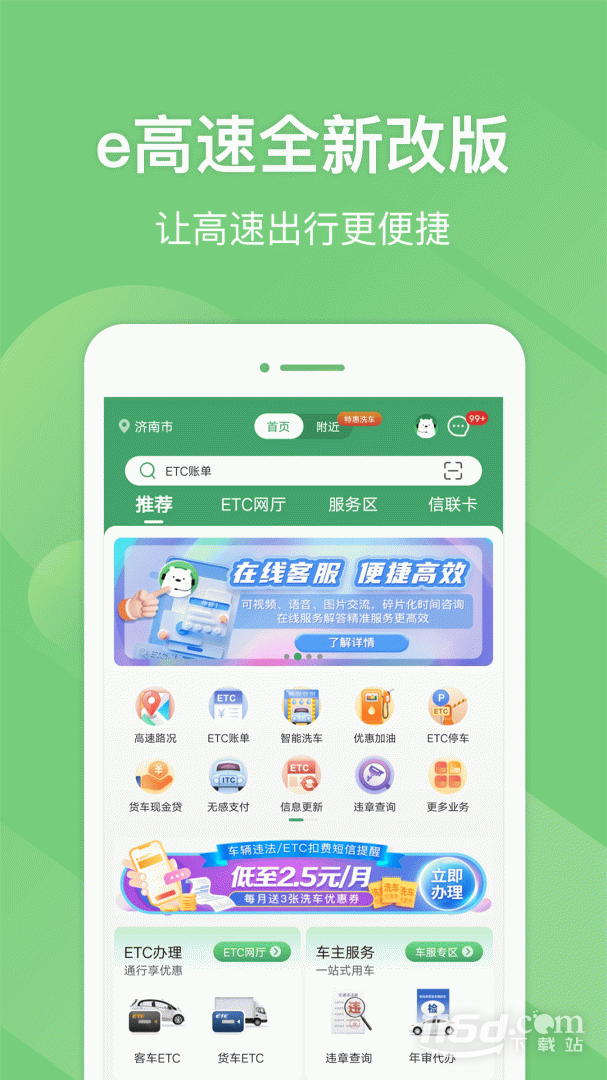 e高速最新版使用指南，适合初学者与进阶用户