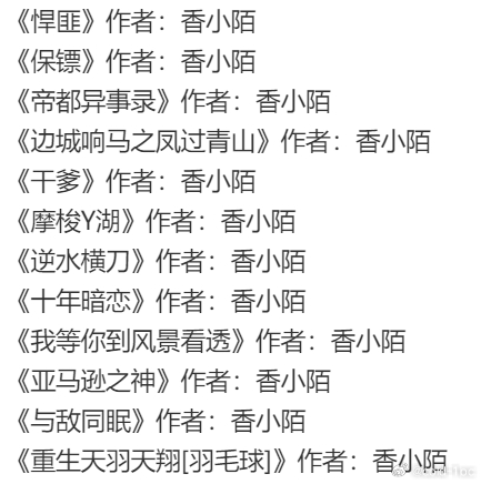 香小陌最新作品揭秘，学习之旅中的变化与自信成就感的交融