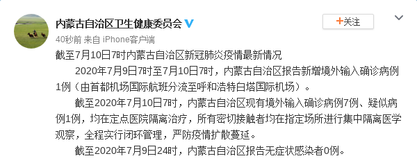 最新内蒙古病例详解与应对指南，初学者到进阶用户的全方位参考