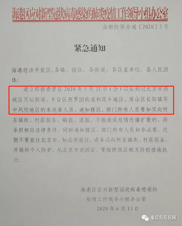越南疫情最新紧急通告，旅行者和居民必看指南！